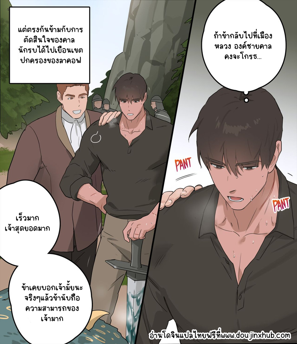 องค์ชายและรถม้า